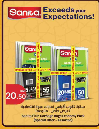 available at سيتي هايبرماركت in قطر - الشحانية