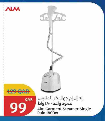 available at سيتي هايبرماركت in قطر - الوكرة