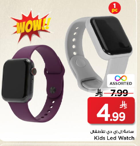 available at مارك & سيف in مملكة العربية السعودية, السعودية, سعودية - الأحساء‎