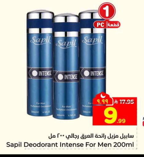 available at Hyper Al Wafa in KSA, Saudi Arabia, Saudi - Ta'if