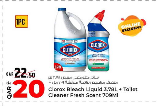 available at Rawabi Hypermarket in Qatar - Al-Shahaniya