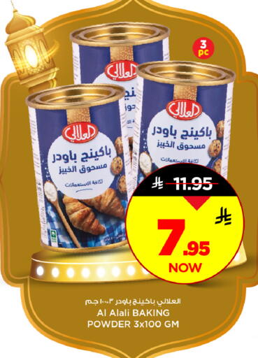 available at مارك & سيف in مملكة العربية السعودية, السعودية, سعودية - الأحساء‎
