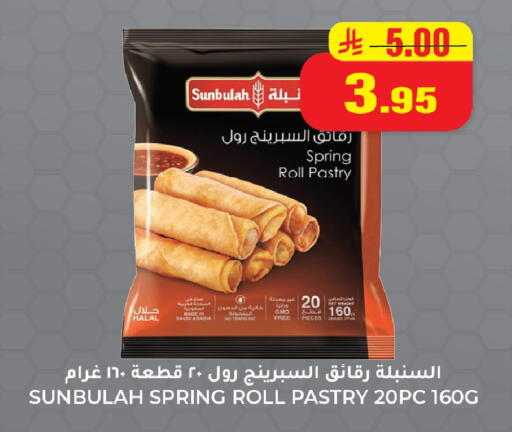 available at هايبر السلة in مملكة العربية السعودية, السعودية, سعودية - حائل‎