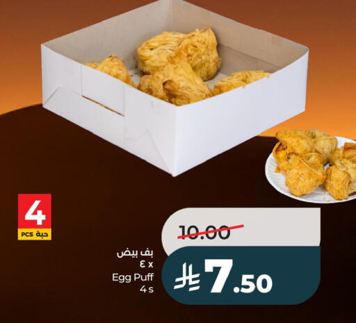 available at LULU Hypermarket in KSA, Saudi Arabia, Saudi - Al Khobar