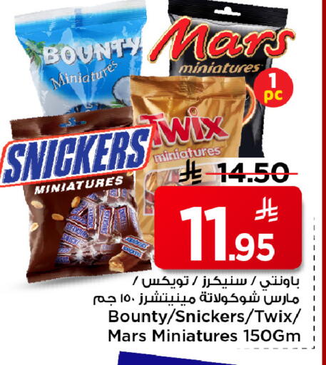 available at Mark & Save in KSA, Saudi Arabia, Saudi - Al Khobar