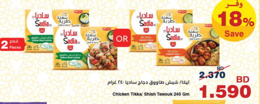 available at HyperMax in Bahrain