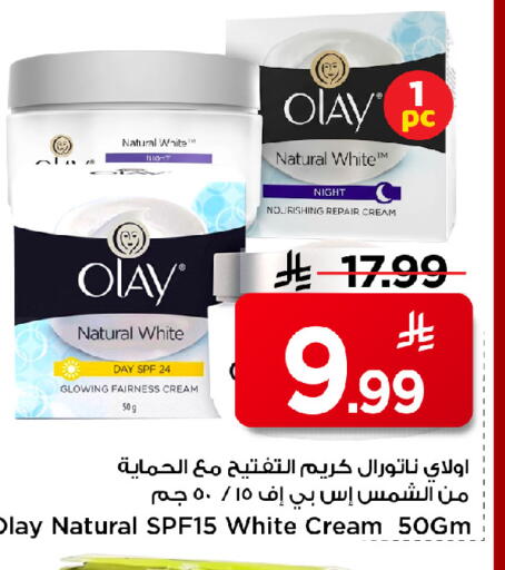 available at مارك & سيف in مملكة العربية السعودية, السعودية, سعودية - الأحساء‎