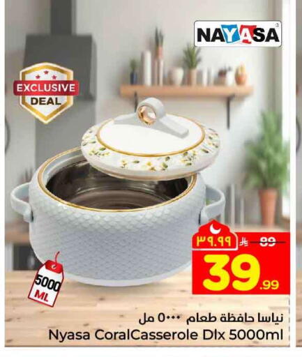 available at Hyper Al Wafa in KSA, Saudi Arabia, Saudi - Ta'if