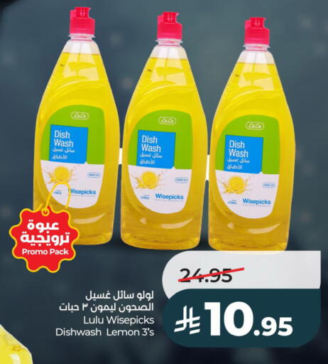 Lemon available at لولو هايبرماركت in مملكة العربية السعودية, السعودية, سعودية - الخبر‎