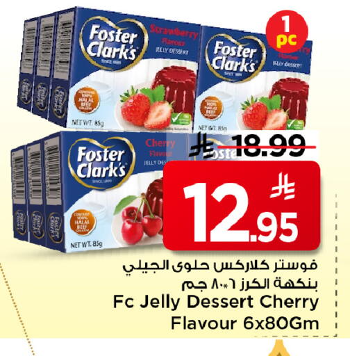 Strawberry Cherry available at مارك & سيف in مملكة العربية السعودية, السعودية, سعودية - الأحساء‎