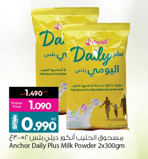 available at Ansar Gallery in Bahrain