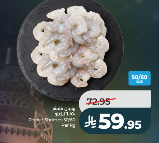 available at LULU Hypermarket in KSA, Saudi Arabia, Saudi - Ta'if