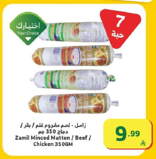 available at Al Raya in KSA, Saudi Arabia, Saudi - Ta'if