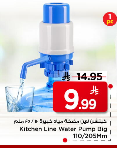 available at مارك & سيف in مملكة العربية السعودية, السعودية, سعودية - الأحساء‎