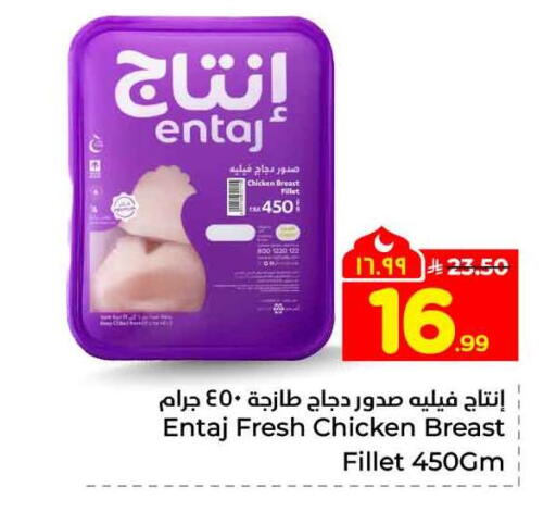 available at Hyper Al Wafa in KSA, Saudi Arabia, Saudi - Ta'if