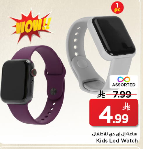 available at Mark & Save in KSA, Saudi Arabia, Saudi - Al Khobar