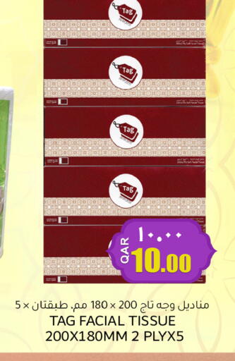 available at مجموعة ريجنسي in قطر - الشمال