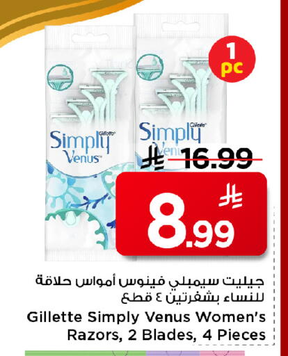 available at مارك & سيف in مملكة العربية السعودية, السعودية, سعودية - الخبر‎