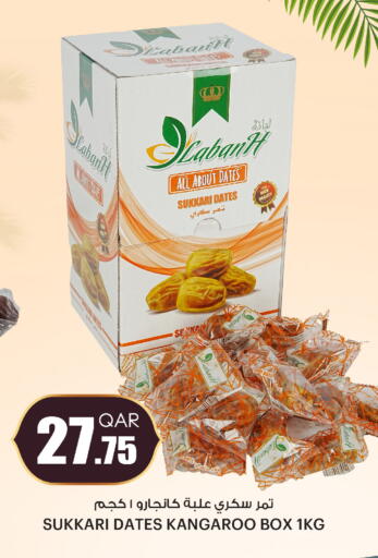 Date available at أنصار جاليري in قطر - الشمال