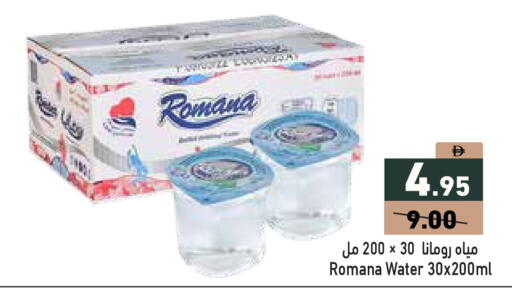 available at Aswaq Ramez in UAE - Ras al Khaimah