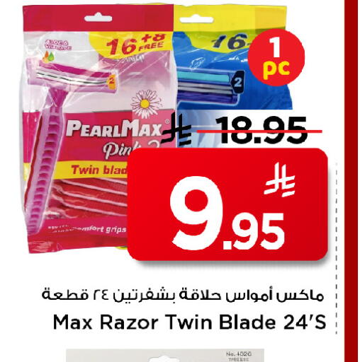 available at مارك & سيف in مملكة العربية السعودية, السعودية, سعودية - الأحساء‎