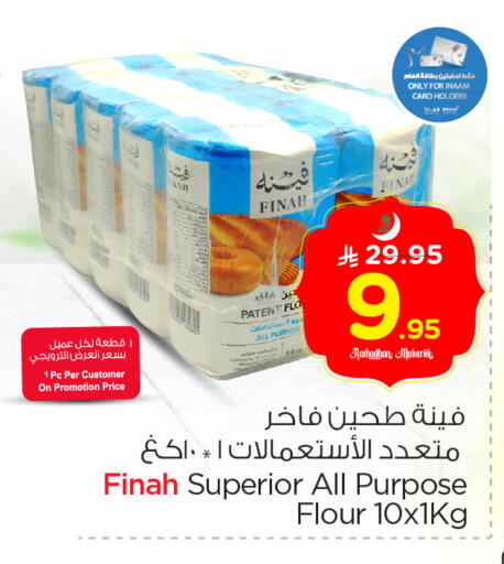 available at Nesto in KSA, Saudi Arabia, Saudi - Al-Kharj