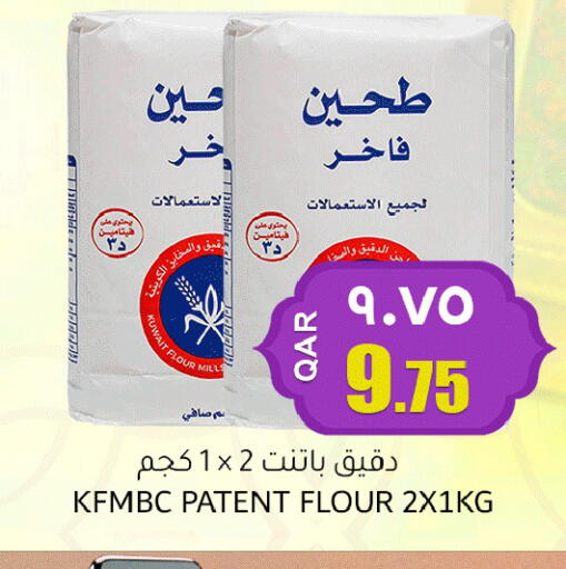 available at رامبو مارت in قطر - الدوحة