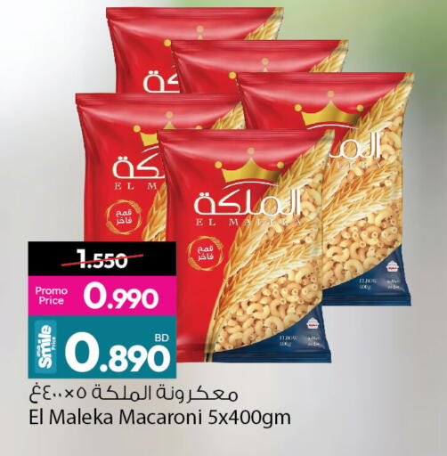 available at أنصار جاليري in البحرين