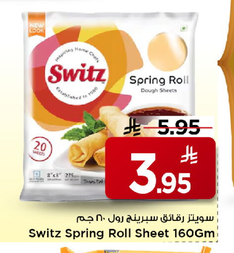 available at مارك & سيف in مملكة العربية السعودية, السعودية, سعودية - الأحساء‎