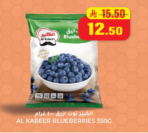 available at هايبر السلة in مملكة العربية السعودية, السعودية, سعودية - حائل‎