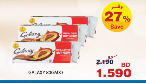 available at هايبرماكس in البحرين