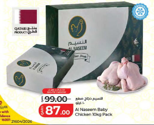 available at لولو هايبرماركت in قطر - الدوحة