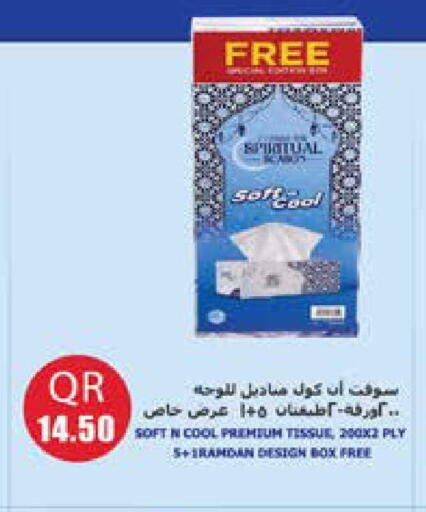 available at Grand Hypermarket in Qatar - Al Rayyan