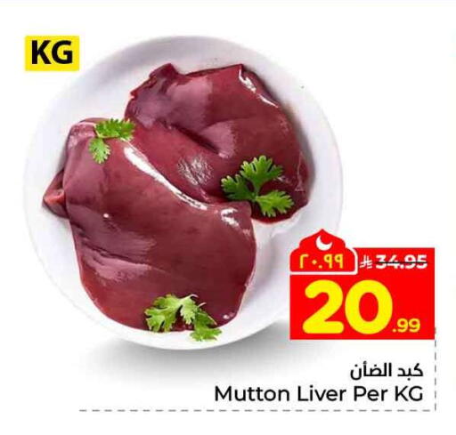 available at Hyper Al Wafa in KSA, Saudi Arabia, Saudi - Ta'if