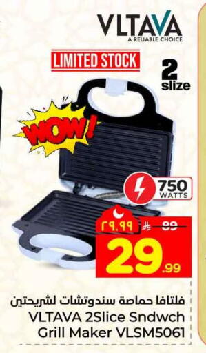 available at Hyper Al Wafa in KSA, Saudi Arabia, Saudi - Ta'if