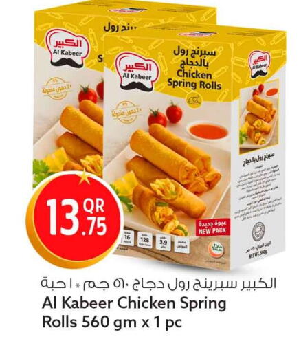 available at سفاري هايبر ماركت in قطر - الريان
