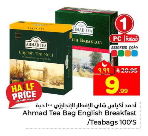 available at Hyper Al Wafa in KSA, Saudi Arabia, Saudi - Ta'if