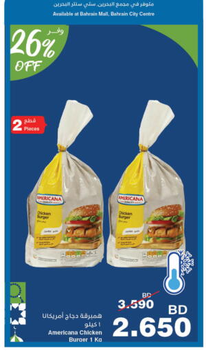 available at HyperMax in Bahrain