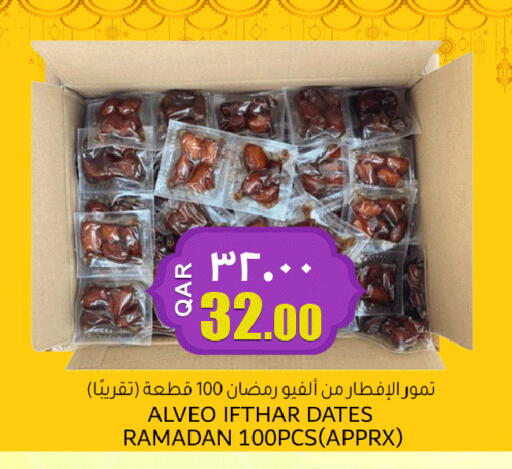 available at مجموعة ريجنسي in قطر - الشمال