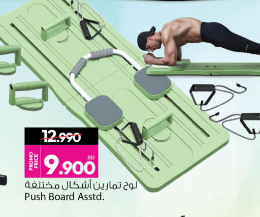 available at أنصار جاليري in البحرين