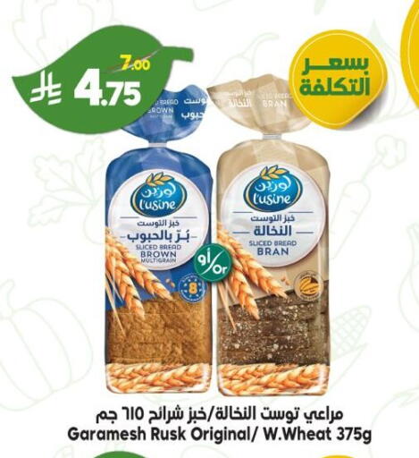 available at الدكان in مملكة العربية السعودية, السعودية, سعودية - الطائف