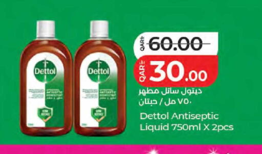 available at لولو هايبرماركت in قطر - الشحانية