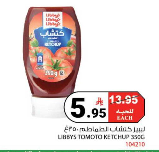 Tomato available at هاوس كير in مملكة العربية السعودية, السعودية, سعودية - مكة المكرمة