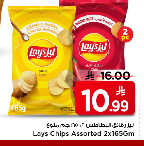 Potato available at Mark & Save in KSA, Saudi Arabia, Saudi - Al Khobar