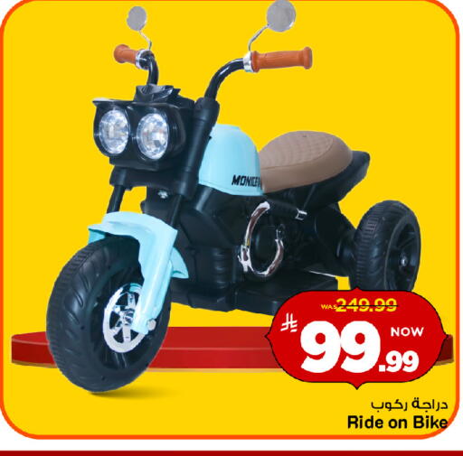 available at مارك & سيف in مملكة العربية السعودية, السعودية, سعودية - الرياض