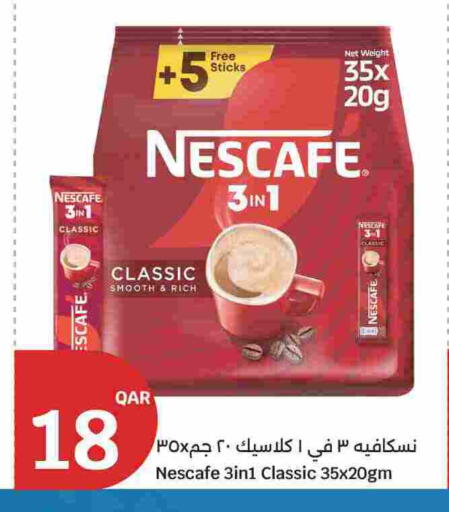 available at سيتي هايبرماركت in قطر - الشمال