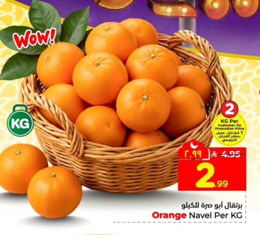 Orange available at Hyper Al Wafa in KSA, Saudi Arabia, Saudi - Ta'if