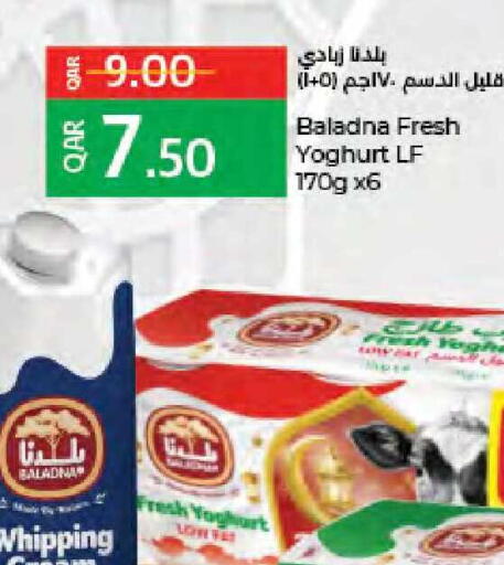 available at LuLu Hypermarket in Qatar - Al Wakra