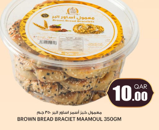 available at Ansar Gallery in Qatar - Doha