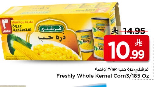available at مارك & سيف in مملكة العربية السعودية, السعودية, سعودية - الأحساء‎